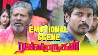 Rajini Murugan  Emotional Scene  Tamil Blockbuster