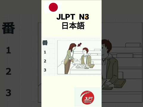 JLPT N3 Listening Part Practice With Answer #jlpt #N3# Listening