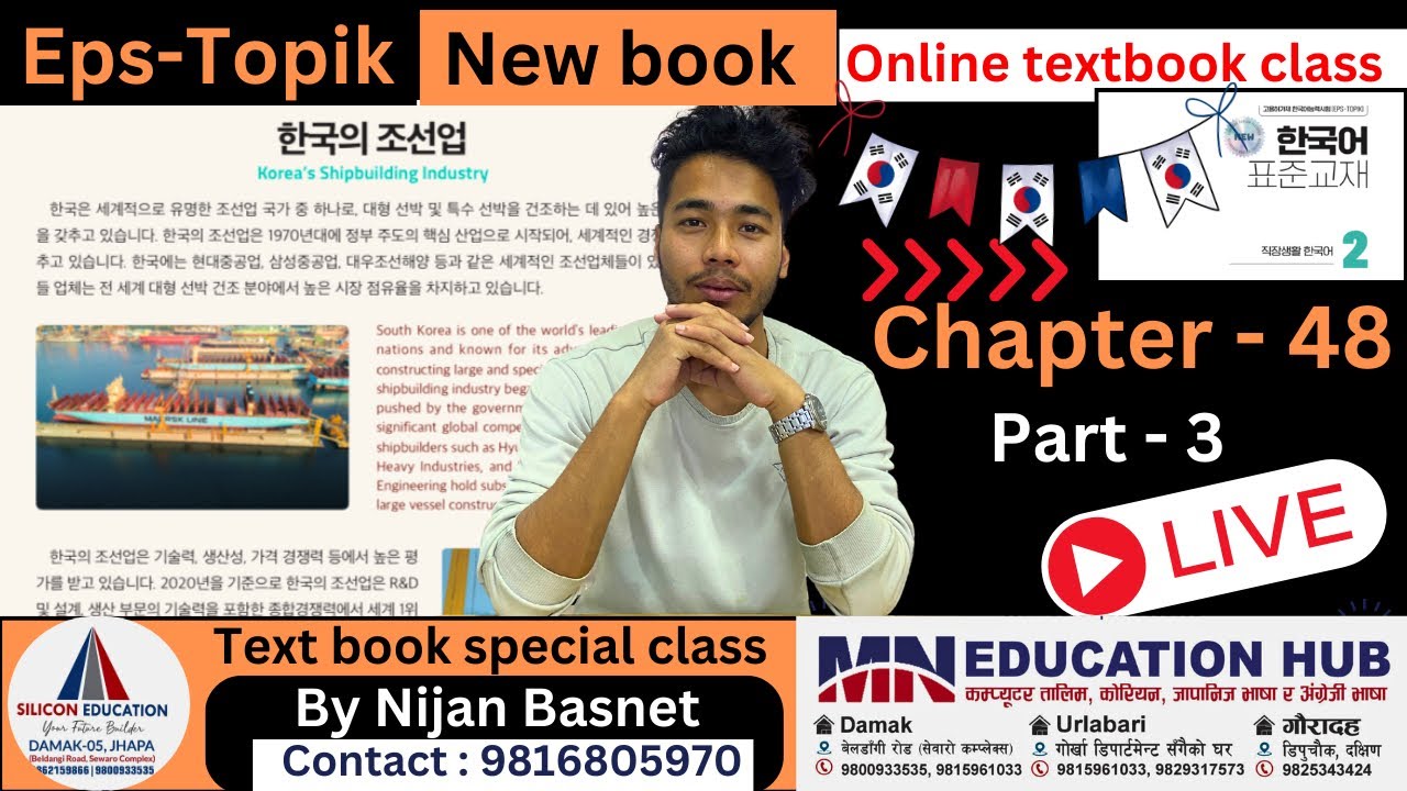 Eps topik new book (2025) chapter 48 part-3,Learn Korean With Nijan is live!