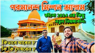 Paramananda Mission | বনগ্রাম আশ্রম | বিনামূল্যে আহার | Purba Bardhaman #vlog157