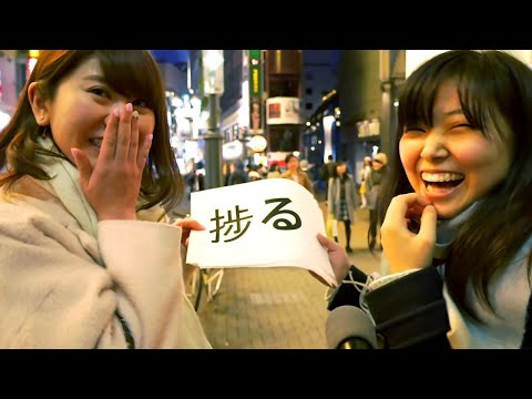 Can Japanese Actually Read Japanese (Kanji)?