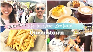 Vlog 警戒レベル２なニュージーランドの連休にワクチン打った・タケ誕生日おめ！現地のゆるい海外生活と子育て