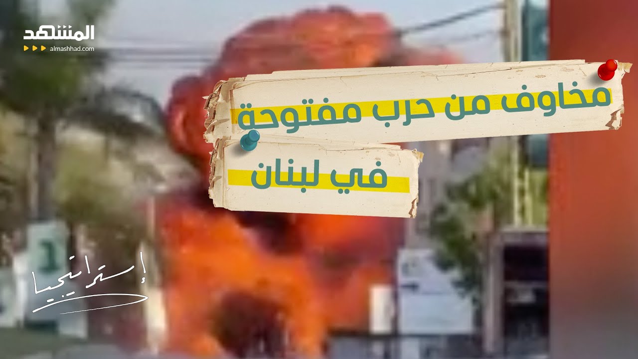 طارق عبود لرامي نعيم: أنتم هواكم إسرائيلي.. مشادة وتبادل للاتهمات على الهواء  