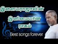 Ilayaraja Melodies Song 80s Songs 90s Songs Bus Travel Song