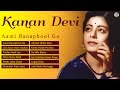 Kanan Devi Hit Bengali Songs | Ami Banaphool Go | Best of Kanan Devi
