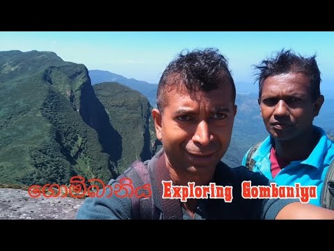 Exploring Gombaniya . ගොම්බානිය කදුමුදුන ගවේෂණය