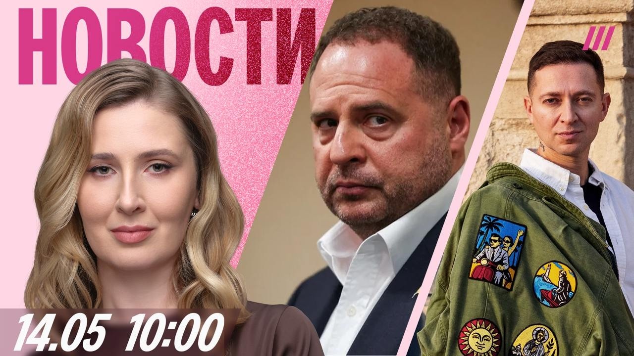 Губернатор Гладков ушел в отставку. Ермака арестовали. «Единая Россия» прот?