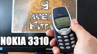 NOKIA 3310 с Aliexpress. Видеообзор и распаковка