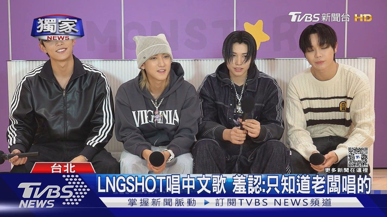 影音／朴載範打造男團LNGSHOT首度來台　成員外型神似「他」備受矚目