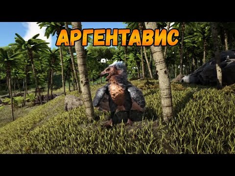 Симулятор динозавра: Аргентавис - доисторический попугай! ARK: Survival Evolved - Play As Dino