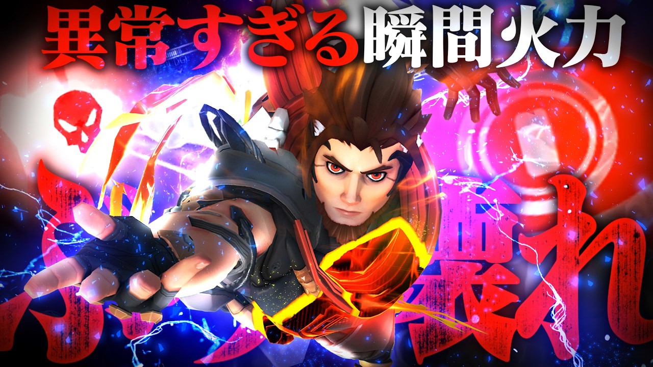 【ぶっ壊れ】250族がまさかのワンパン、ナノエムレがヤバイ。【オーバーウォッチ2】