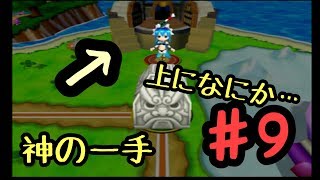 【4人実況】神の一手【ドカポンキングダム】#9