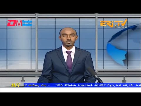 Midday News in Tigrinya for September 12, 2022 - ERi-TV, Eritrea