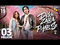Dekh Zara Pyar Se Episode 19 Eng Sub 09 March 2026 Yumna Zaidi Hamza Sohail HUM TV