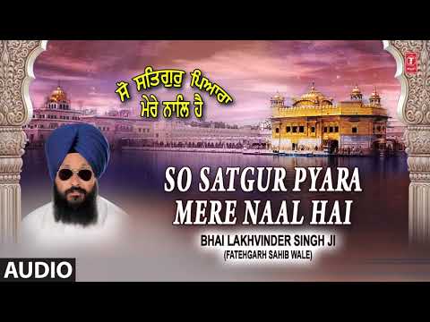 So Satgur Pyara Mere Naal Hai | Bhai Lakhvinder Singh Ji-Fatehgarh Sahib Wale