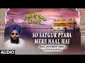 So Satgur Pyara Mere Naal Hai Bhai Lakhvinder Singh Ji Fatehgarh Sahib Wale