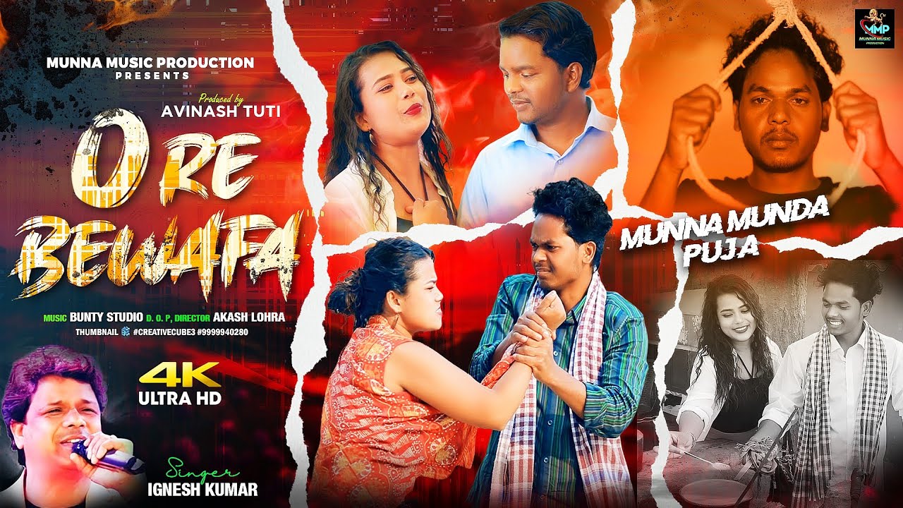 O Re Bewafa //Ignesh kumar New Nagpuri Sad song 2024//Artist-Munna Munda ,Puja Oraon,Avinash,Ravi//