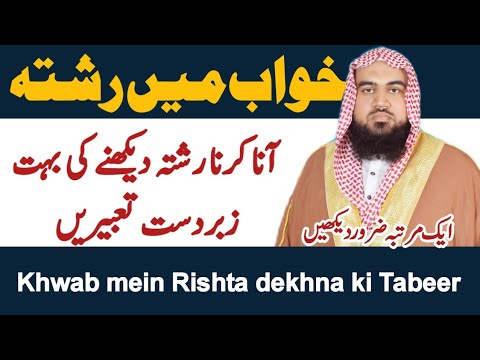 Having a relationship in a dream | Seeing a relationship in a dream | The possibility of having a...