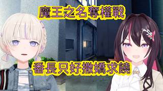 AZ哈吉的母女對決，面對魔王番長只好狂叫媽媽(超可愛)賣萌求饒，AZKi意外地也有不擅長的項目【轟はじめ/AZKi】【Hololive/翻譯/中文/精華】
