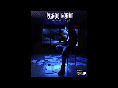 Sf-x - რაც არ უნდა თქვან (Prod. Nick Green)