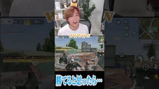 【荒野行動】勝てると思ったのに、、、www #まろ　#荒野行動　#shorts