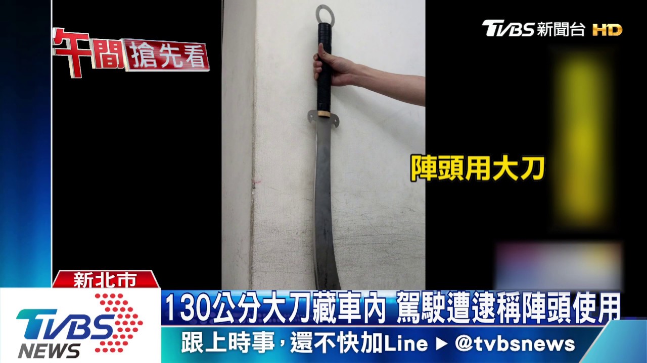 帶陣頭大刀趴趴走 黑衣人遭攔向警求饒