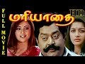 Mariyadhai Full Movie HD Vijayakanth Meena Meera Jasmine