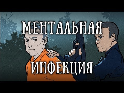 SCP-1693: Заразное слабоумие