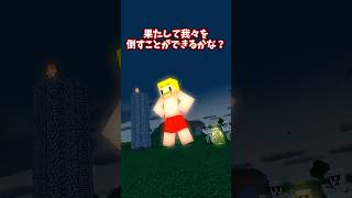 【ドズル社コラボ】予想できないだるまさんがころんだ #すとぷり #ドズル社 #anime #マイクラ #すとぷり10周年ライブ