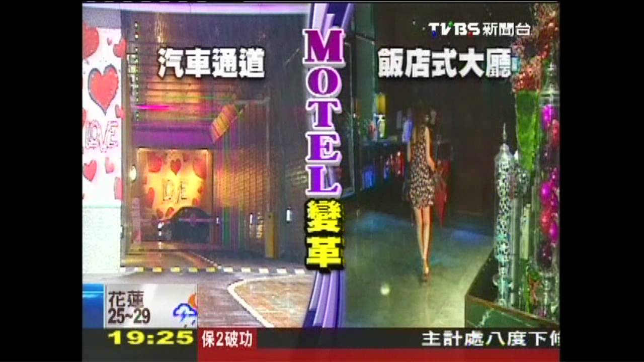 沒車也住!摩鐵「飯店化」 設大廳、無車庫