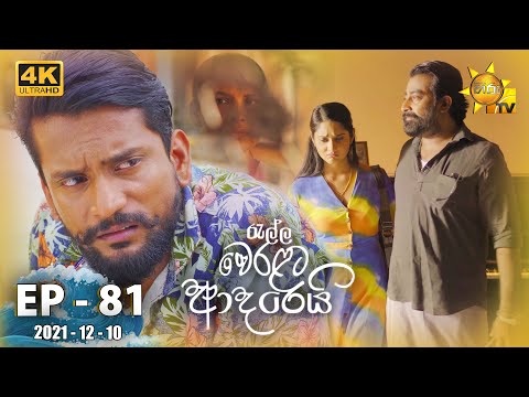 Hiru TV