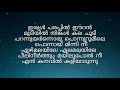 Aaroneeaaro Urumi Lyrics Aaro Nee Aaro Urumi Movie Song Lyrics