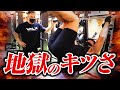 【筋トレ】腹筋の合トレをやったらキツすぎてまじで地獄だった。。。【サラリーマッチョニッシーさん】
