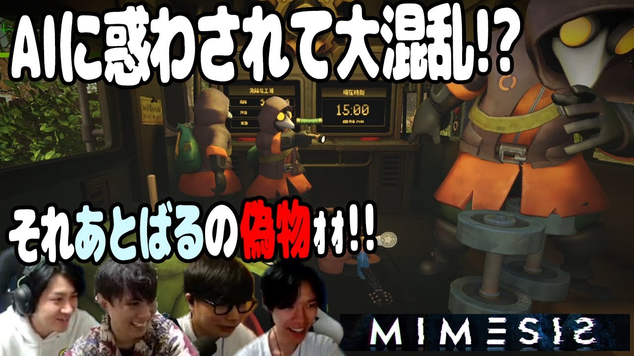 【4/12まで無料公開】AIのニセモノに惑わされるな！｜MIMESIS