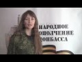 Обращение Екатерины Губаревой 5.04.2014 