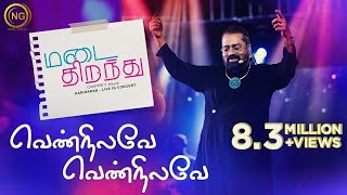 Vennilave Vennilave | Hariharan | Lavanya | Minsara Kanavu | Madai Thirandhu | Chapter 2 : Uyire