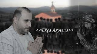 Hayk Sargsyan - Ekeq Axotenq (2022)