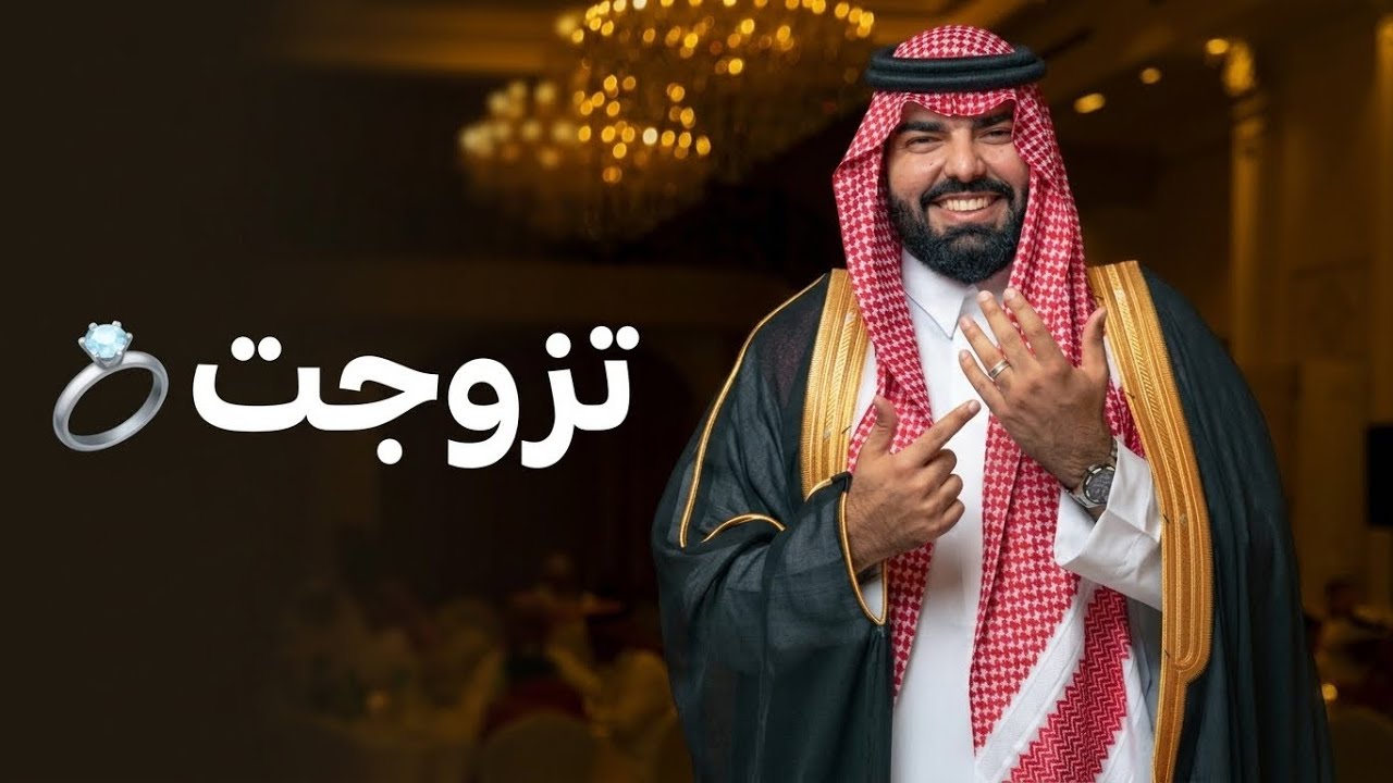 تزوجت 💍