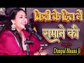 किसी के दिल में समाने की Ghazal Kisi Ke Dil Me Samane Ki Jarur