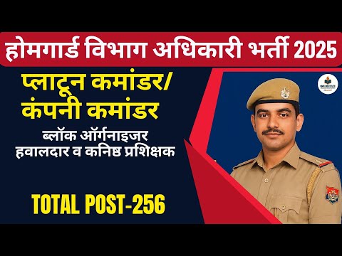 UP HOME GUARD BHARTI 2025 | शासनादेश जारी😍 45000+ POST | UP HOME GUARD BHARTI 2025 NEW UPDATE