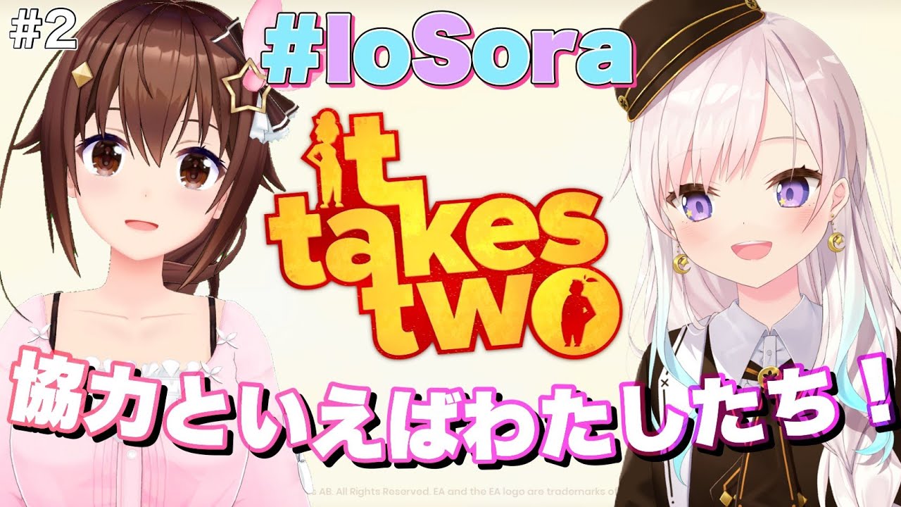 【It Takes Two】イオそらなら協力もさくさく!!【#IoSora/#ときのそら生放送】
