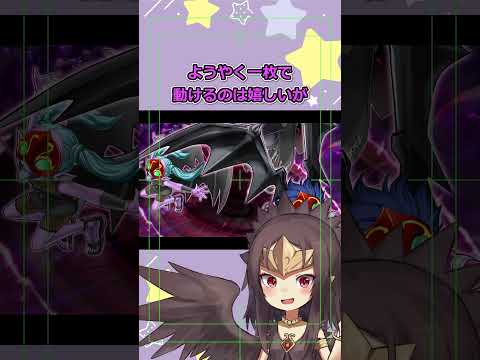 魔轟神が本当に復活しそうな件　#yugioh #遊戯王 #ゆっくり実況 #tv #デッキの共有 #shorts