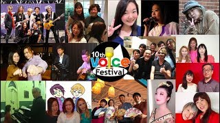 第10回ボイスフェスティバル-Sydney パフォーマー紹介