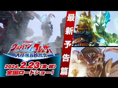 「ウルトラマンブレーザー」田口清隆監督が解き明かす最終回秘話　今までにない結末、全25話が「壮大な実験」｜シネマトゥデイ