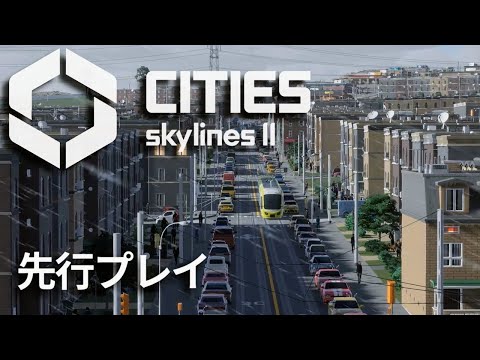Cities: Skylines 2 - That's why the multiplayer is a problem according to  the developers - Aroged