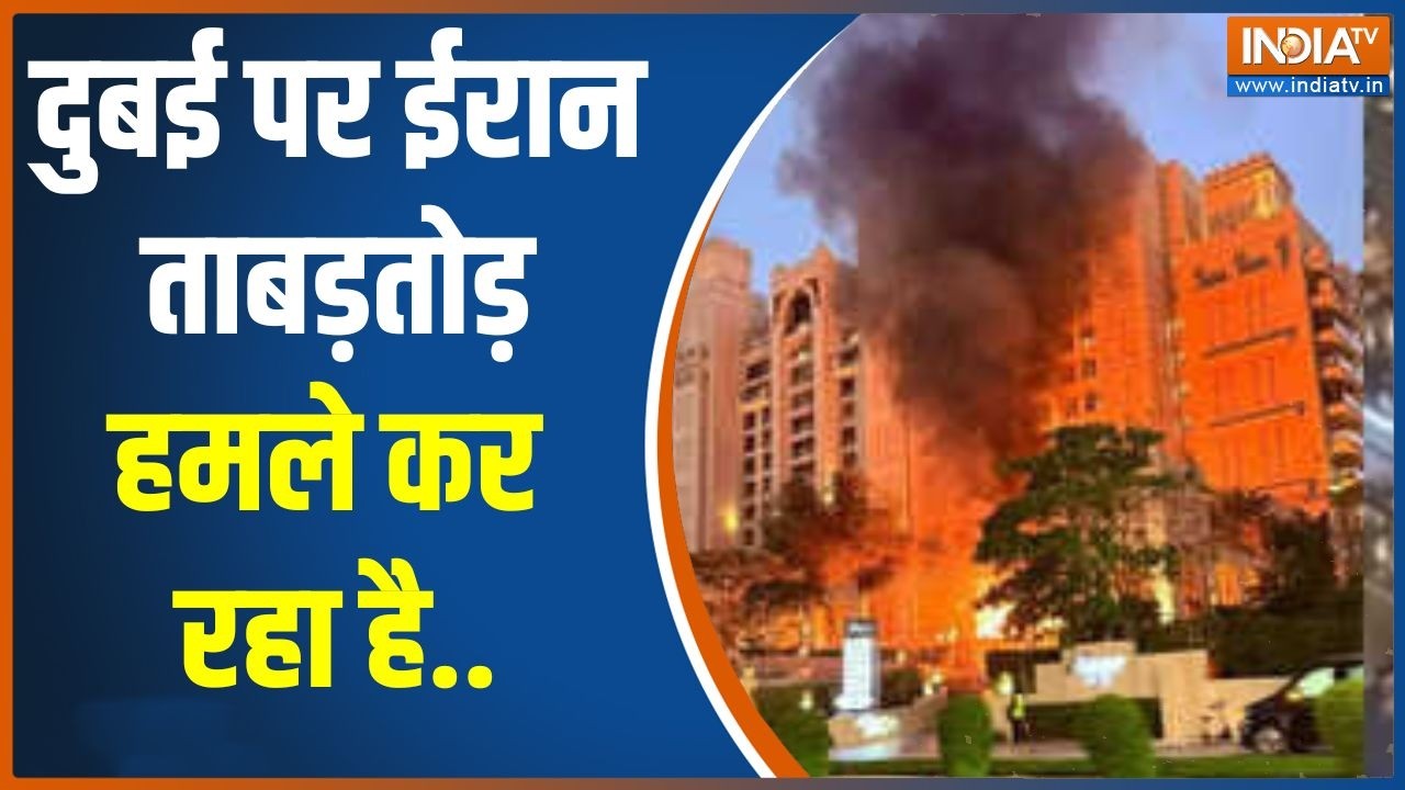 Iran Israel War Update: दुबई पर ईरान ताबड़तोड़ हमले कर रहा है । Iran Attack On