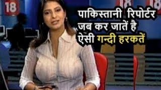 और इन्हे कश्मीर चाहिए top 10 pakistani Funny reporters !! comedy reporters video