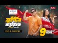 Sweetyr Cousin | সুইটির কাজিন | Full Natok | Niloy Alamgir | Heme | Mohin Khan |Eid Natok 2024 | L