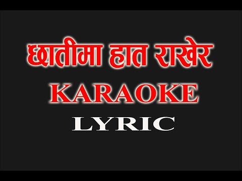 Chhatima Haat Rakhera||छातीमा हात राखेर||KARAOKE||DURGA THAPA