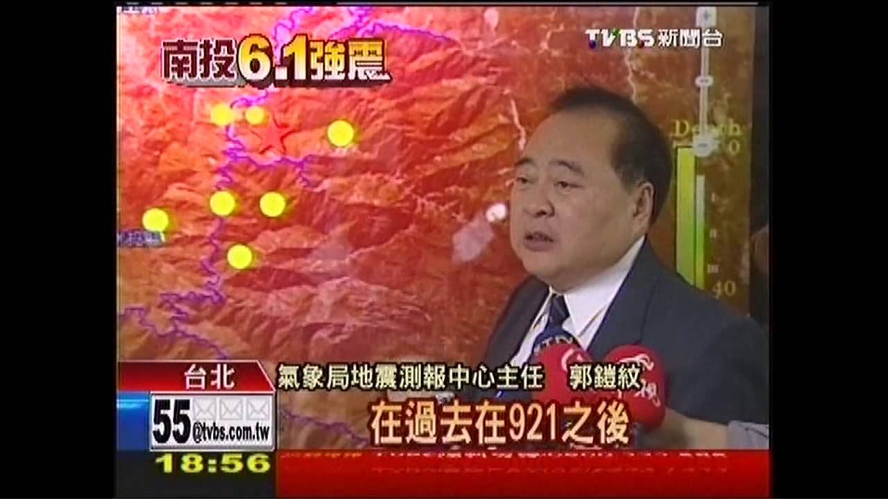 327南投強震/10:03南投6級強震 規模6.1今年最大